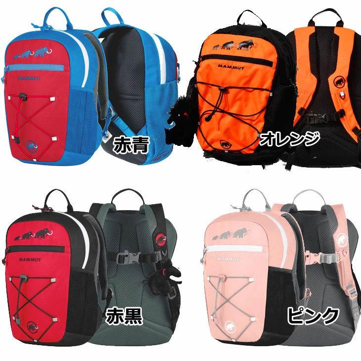 MAMMUT マムート リュック キッズ 子供用 First Zip 16L(7-9才)   正規品 ship1｜fleaboardshop01｜04