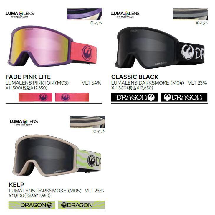 ドラゴン（DRAGON） 23-24 DRAGON スノー ゴーグル DXT ディーエックス