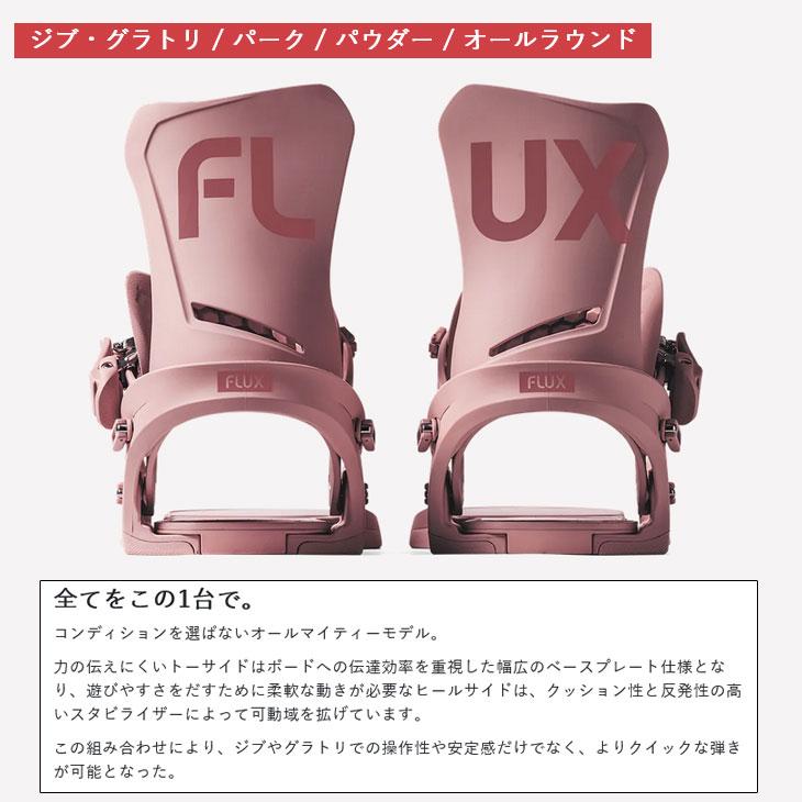 FLUX BINDINGS（フラックスバインディング） 24-25 FLUX フラックス
