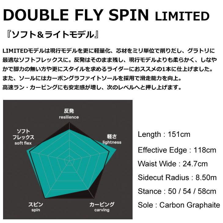 26-27 011 Artistic ゼロワンワン スノーボード 板  DOUBLE FLY SPIN LIMITED ダブルフライスピン リミテッド ダブルキャンバー  予約販売品 11月入荷予定 ship1_2