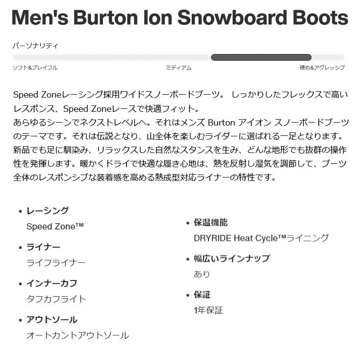 BURTON（バートン） 26-27 BURTON ブーツ Men's ION SpeedZone メンズ