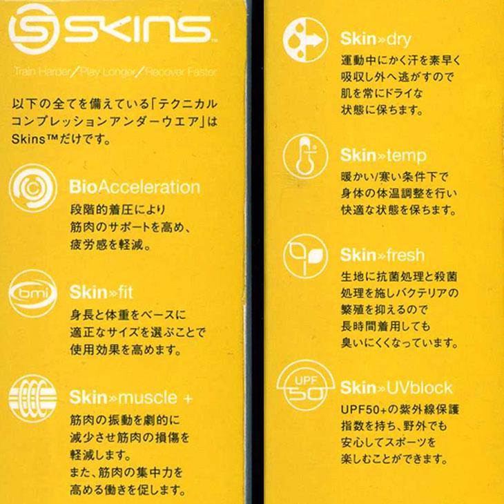 訳あり在庫処分】SKINS スキンズ 旧モデル メンズ 【SPORT】ショート