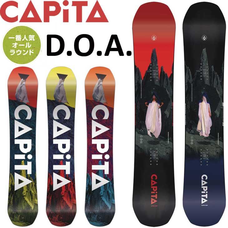 セール特価 キャピタDOA CAPITA スノーボード スノボ 板 - ボード - alrc.asia セール特価 キャピタDOA CAPITA スノーボード スノボ 板 - ボード - alrc.asia