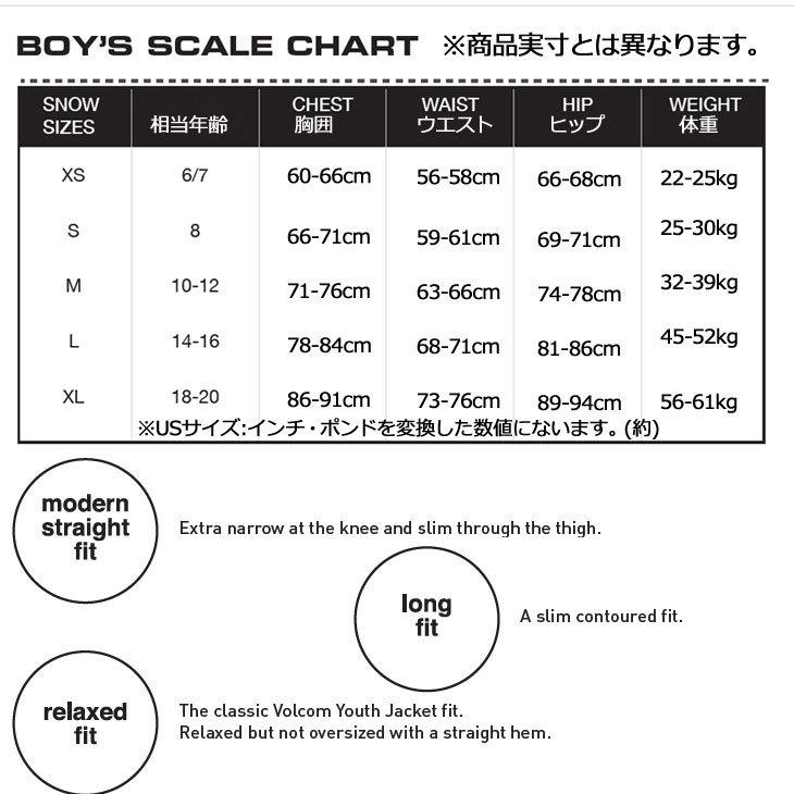 VOLCOM（ボルコム） 20-21 キッズ スノーウェア Big Boys Freakin Snow