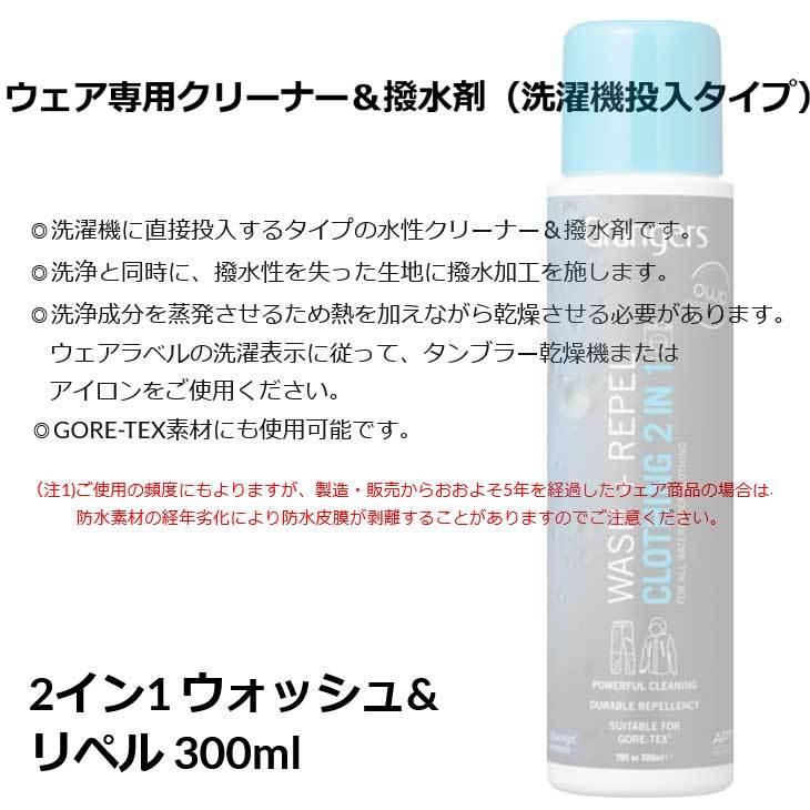 Grangers グランジャーズ 2イン1 ウォッシュ&リペル 300ml ウェア専用