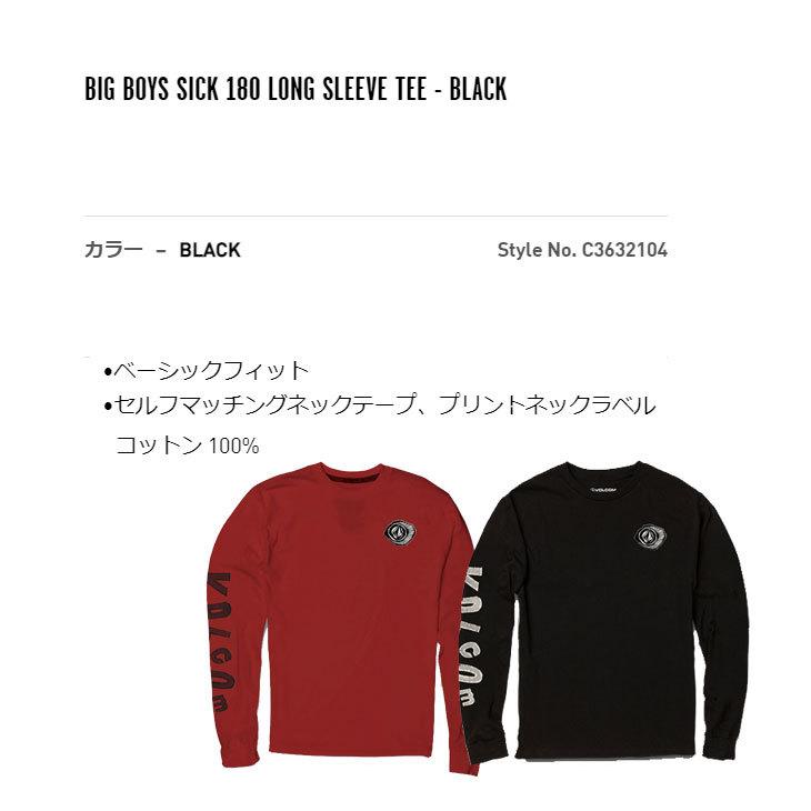 VOLCOM（ボルコム） 21-22 キッズ ロンT 7-15歳 BIG BOYS SICK 180