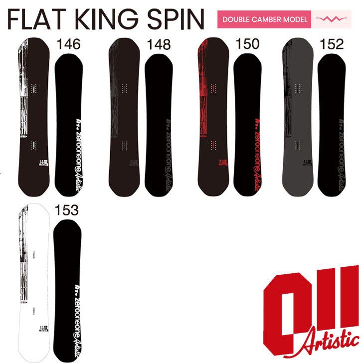 011 artistic. FLAT KING SPIN(フラットキングスピン)-