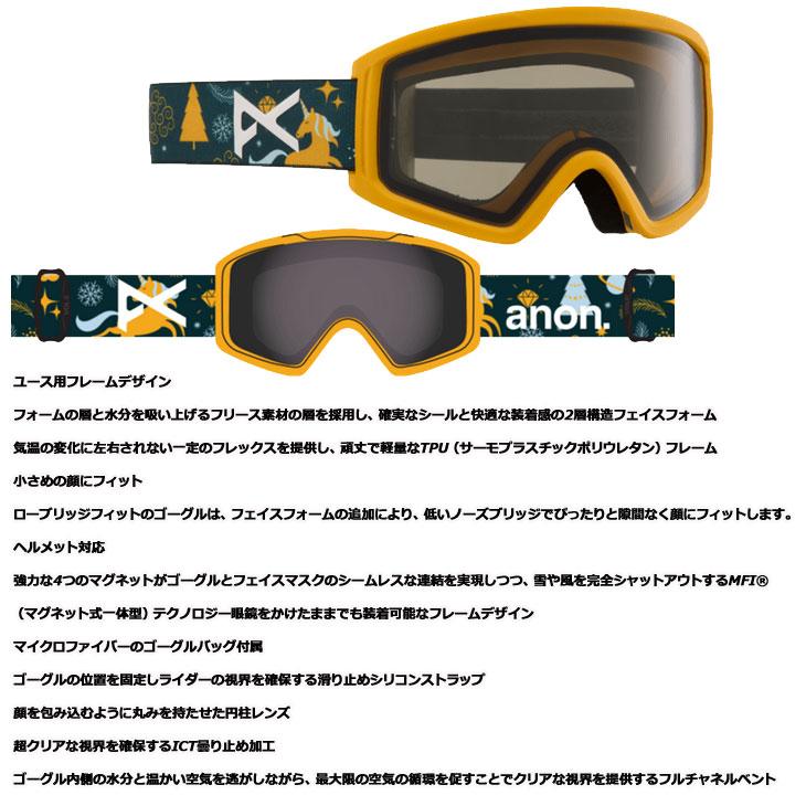 22-23 anon アノン ゴーグル キッズ Tracker 2.0 Goggles Low Bridge Fit トラッカー ship1 :22an18k222541:FLEAboardshop - 通販 - Yahoo!ショッピング 22-23 anon アノン ゴーグル キッズ Tracker 2.0 Goggles Low Bridge Fit トラッカー ship1 :22an18k222541:FLEAboardshop - 通販 - Yahoo!ショッピング
