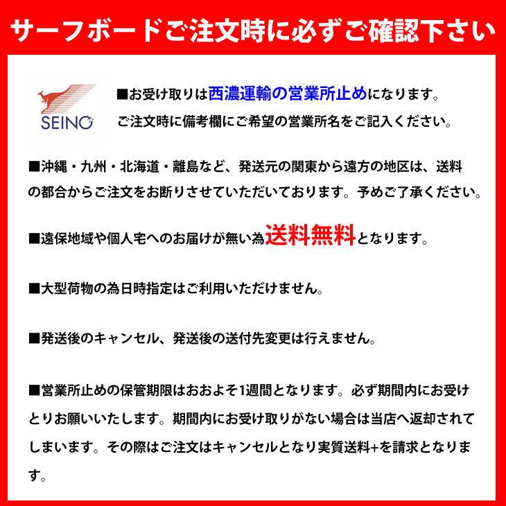 西濃運輸営業所止め】ロング 8-0 サーフボード ソフトボード