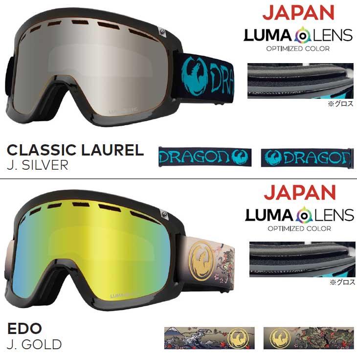 ドラゴン 22-23 DRAGON スノー ゴーグル D1 JAPAN LUMA LENS ドラゴン 22-23 DRAGON スノー ゴーグル D1 JAPAN LUMA LENS