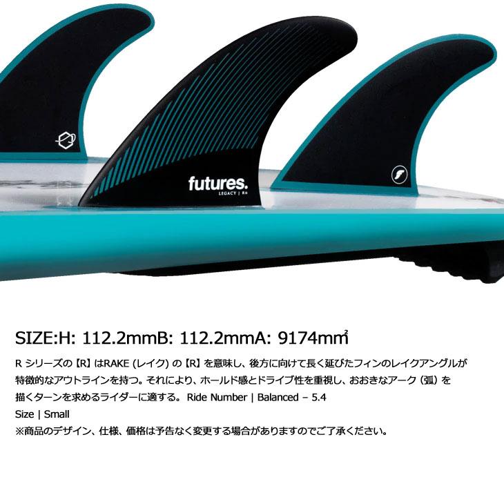 futuresフィン　RTM HEX R4  Sサイズ futuresフィン RTM HEX R4 Sサイズ FUTURE（フューチャー