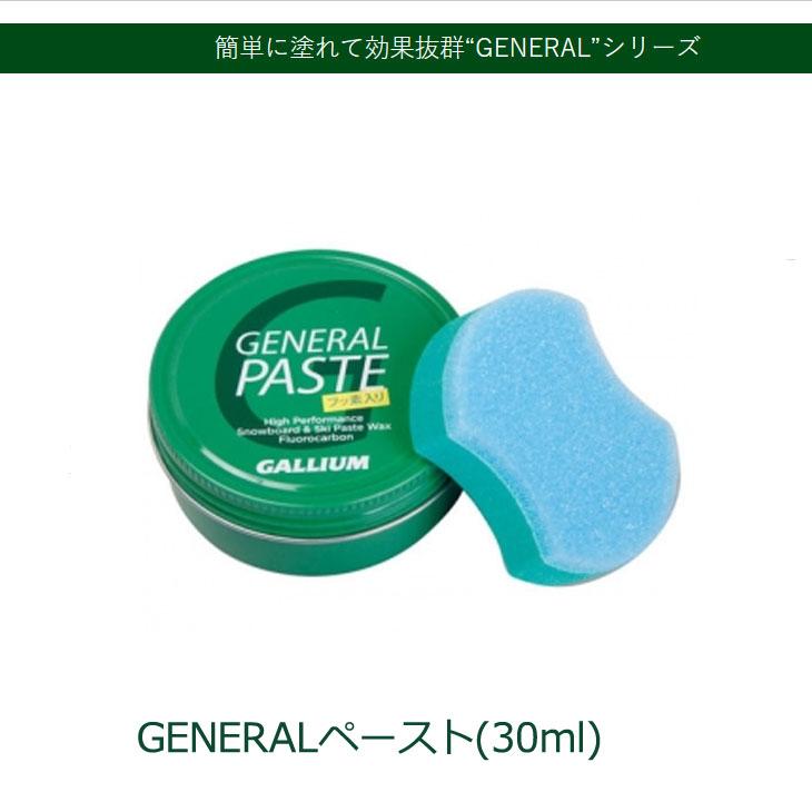 GALLIUM WAX ガリウム ワックス EASY ペーストワックス GENERAL