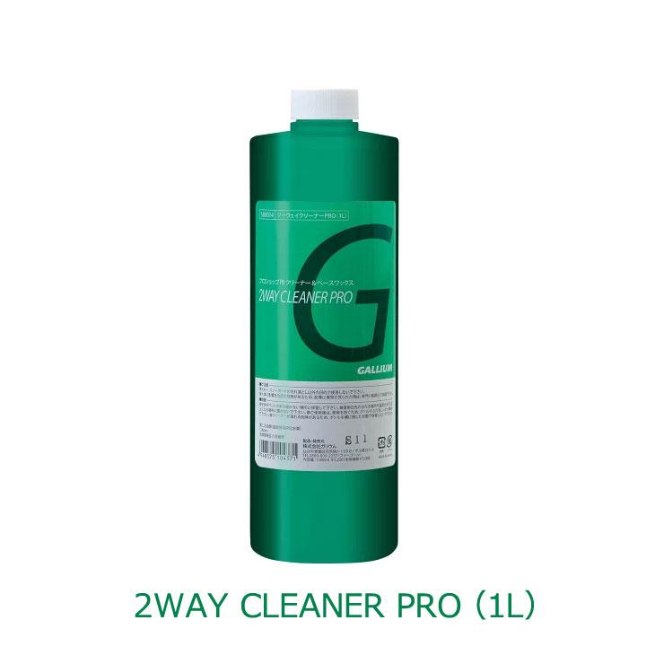 GALLIUM WAX ガリウム ワックス メンテナンス 【2WAY 】CLEANER PRO