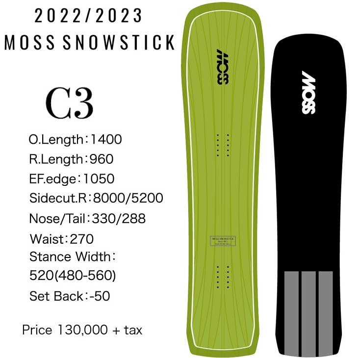 パウダーボードMOSS スノーボード four moss 154 パウダーボード