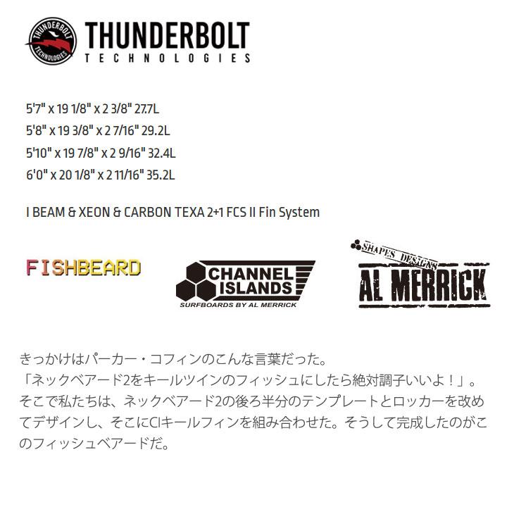 アルメリック 2022年製 フィッシュベアード FISH BEARD Channel