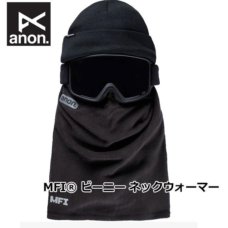 BURTON（バートン） 23-24 anon アノン マスク MFI BEANIE NECKWARMER