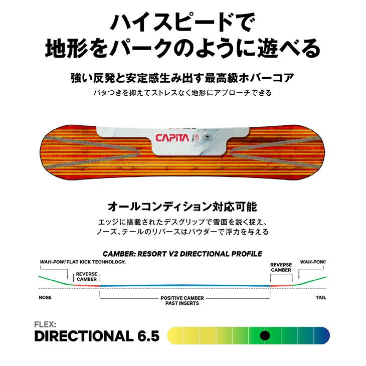 011 ARTISTIC 23-24 CAPiTA キャピタ スノーボード 板 MERCURY