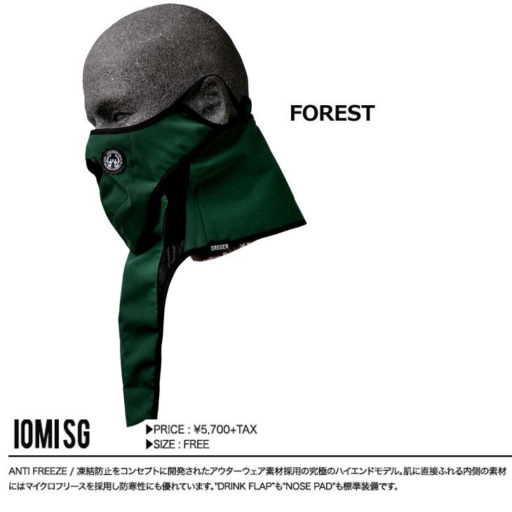 DREGEN（ドレゲン） フェイスマスク IOMI SG アイオミエスジー 25dr