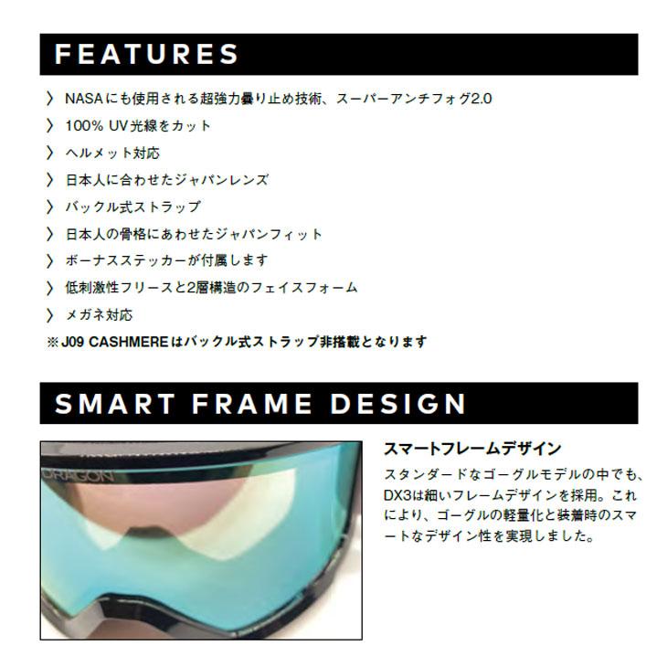 ドラゴン（DRAGON） 23-24 DRAGON スノー ゴーグル DX3 ディーエックス