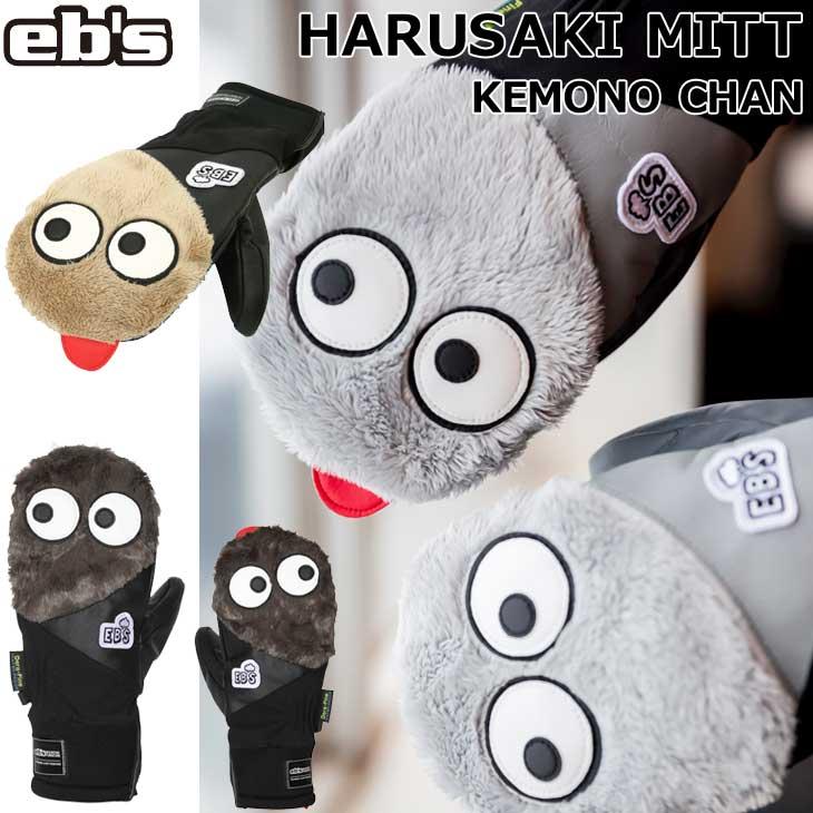 23-24 EB'S グローブ HARUSAKI MITT eb's 23-24 ebs エビス スノーボード グローブ HARUSAKI MITT