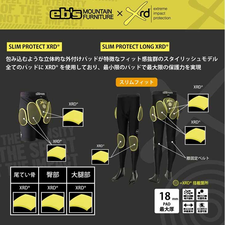 SSF　eb's スノーボード ヒッププロテクター ロング　23-24 25-26 eb's エビス スノーボード ヒッププロテクター 4500114 SLIM
