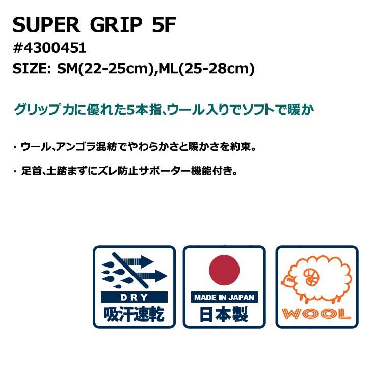 23-24 ebs エビス スノーボード ソックス  SUPER GRIP 5F スーパーグリップ ５本指 靴下｜fleaboardshop｜10