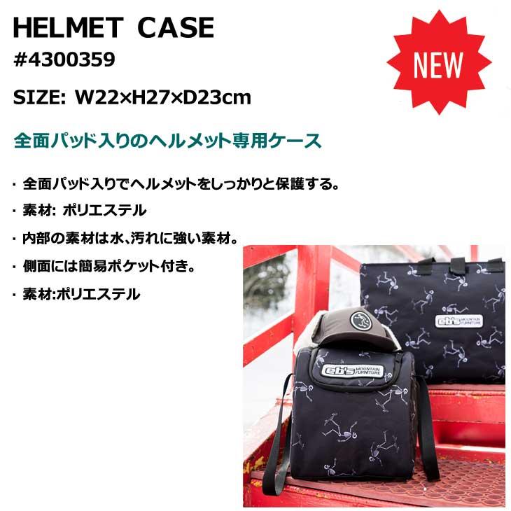 23-24 ebs エビス スノーボード バッグ 収納  HELMET CASE ヘルメットケース  ship1｜fleaboardshop｜10