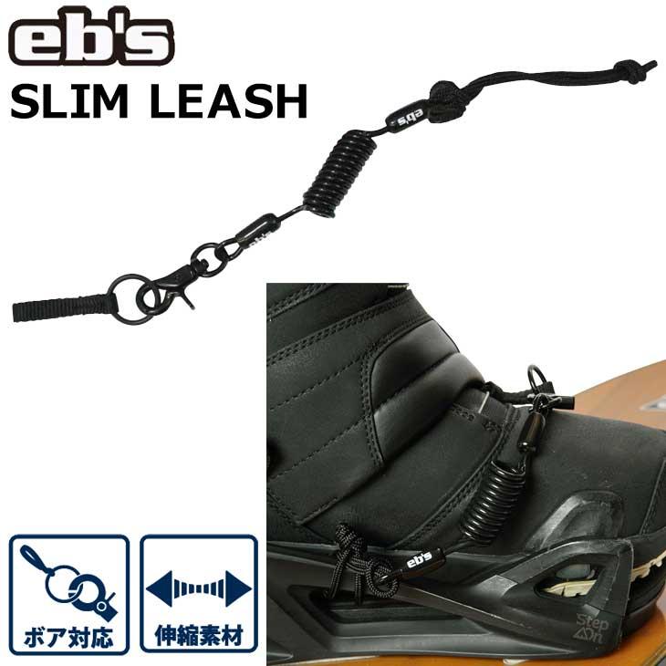 eb's（エビス） 23-24 ebs リーシュコード SLIM LEASH スリム リーシュ