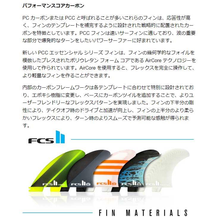 FCS II CARVER サーフボードフィン 3枚セット FCS II CARVER TRI FIN SET - FCS JAPAN