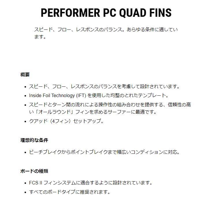 ネジプレゼント】FCS2 エフシーエス ツー サーフボード フィン 4本