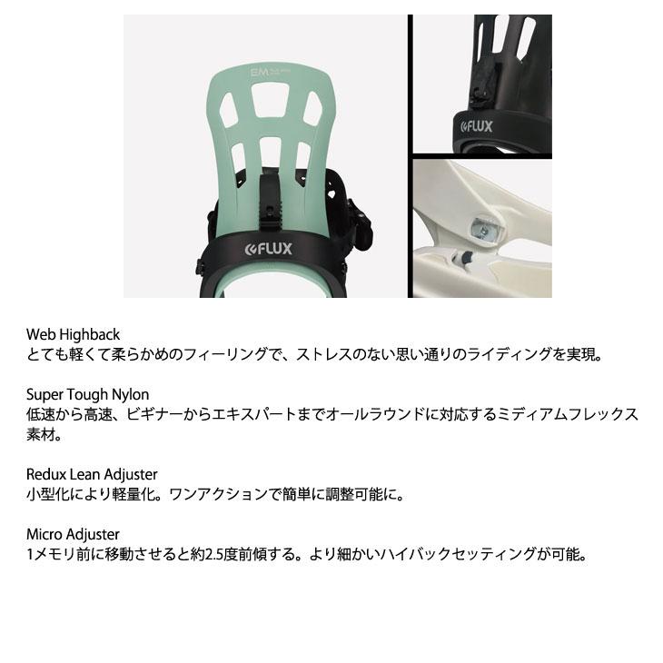FLUXBINDING EM Mサイズ スノーボード Amazon | フラックス