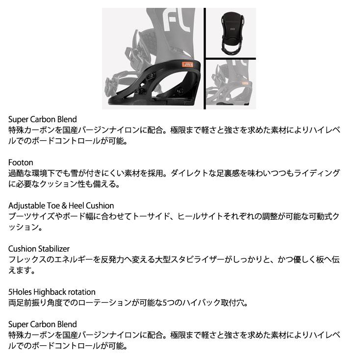 FLUX BINDINGS（フラックスバインディング） 23-24 FLUX フラックス DS