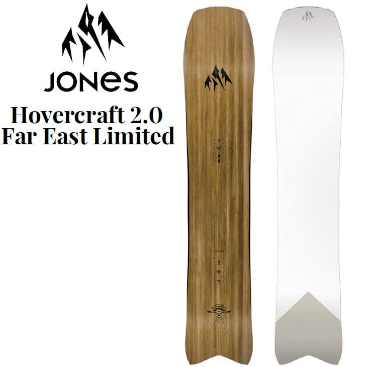 JONES SNOWBOARDS（ジョーンズ スノーボード） 23-24 JONES ジョーンズ