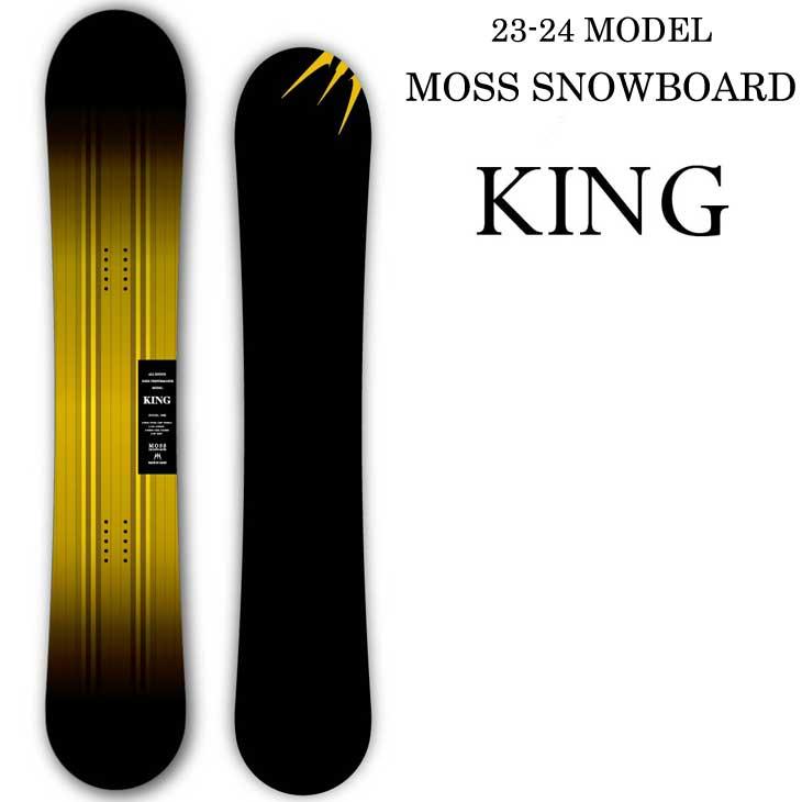 モス 23-24 MOSS SNOWBOARDS スノーボード KING キング ship1 モス 23-24 MOSS SNOWBOARDS スノーボード KING キング ship1