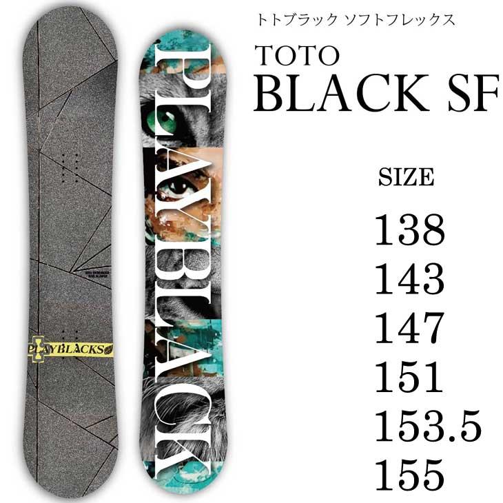 23-24 MOSS SNOWBOARDS モス スノーボード   TOTO BLACK SF トトブラック ソフトフレックス   ship1｜fleaboardshop｜02