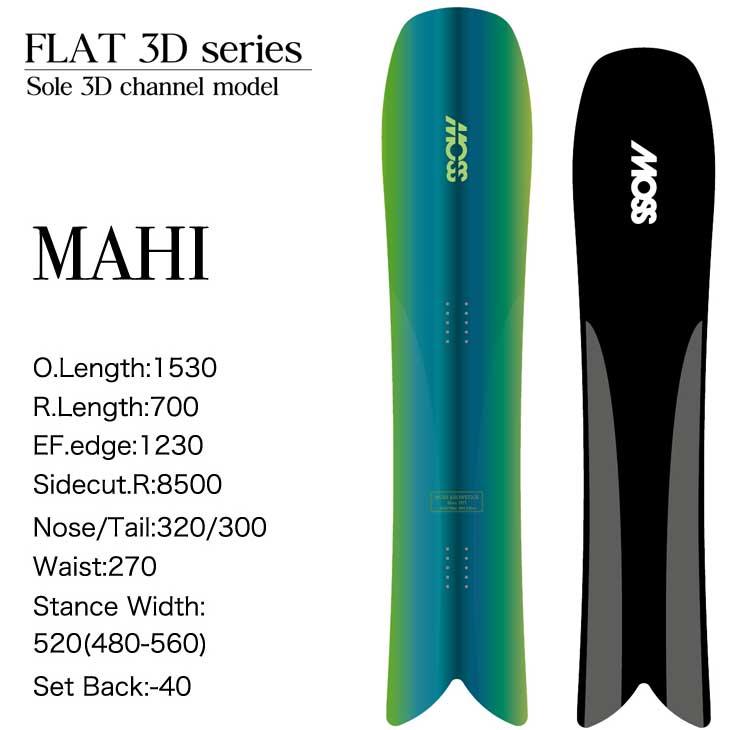 moss stick MMD142 23-24モデル 16 New Line up | MOSS SNOWSTICK | モス スノースティック