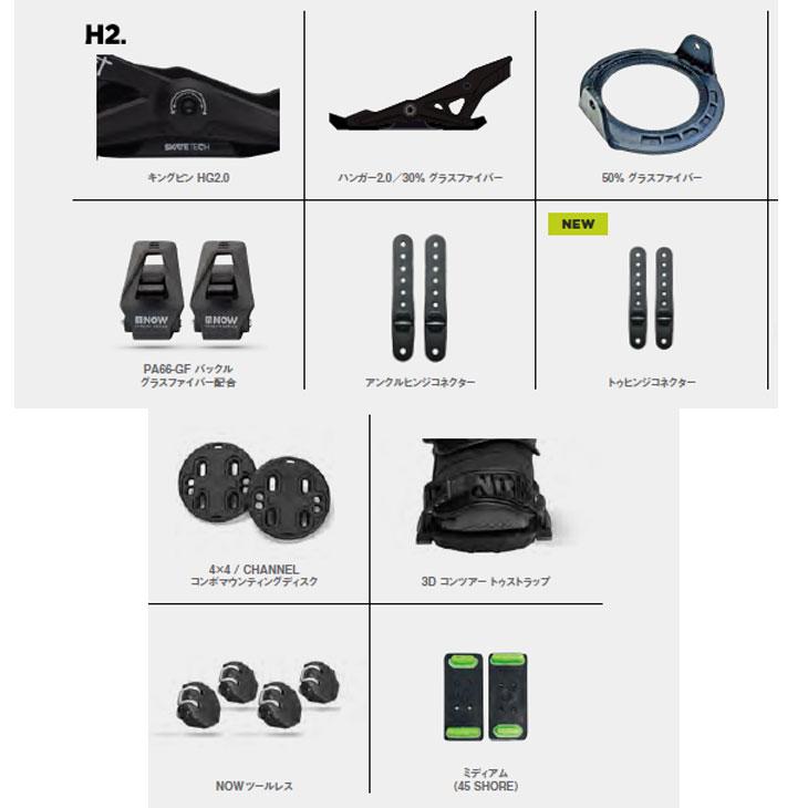 NOW 23-24 BINDING ナウ ビンディング スケートテック SELECT セレクト