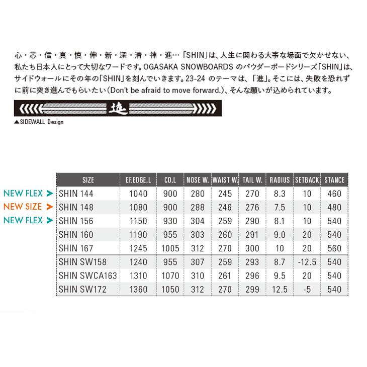 23-24 OGASAKA オガサカ スノーボード パウダー  POWDER BOARD 「SHIN 」 進    ship1｜fleaboardshop｜07