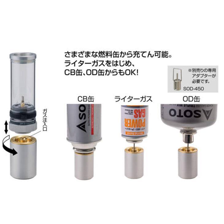 SOTO ソト 充てん式専用タンク キャンドル風 ガス ランタン SOTO ソト 充てん式専用タンク キャンドル風 ガス ランタン