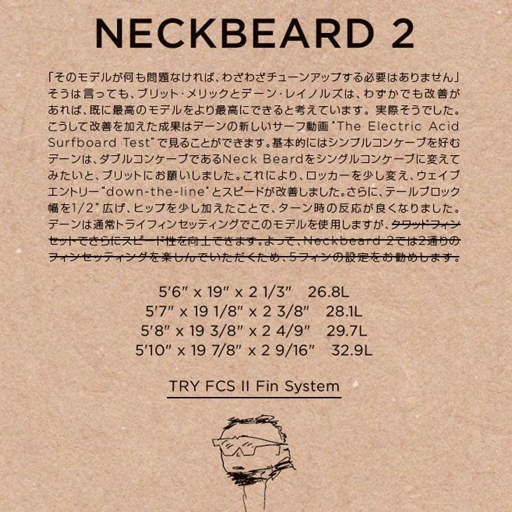 アルメリック 2023年製 ネックベアード2 NECKBEARD 2 Channel Islands