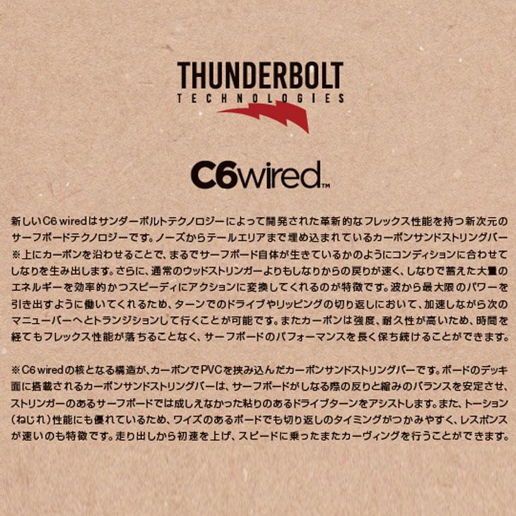 TAKAHIRO　アルメリック ネックベアード2 サンダーボルト5'8\" アルメリック ネックベアード2 サンダーボルト5'8