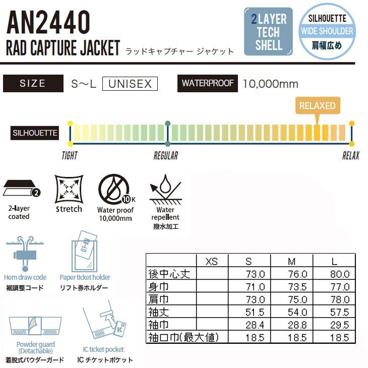 REW 24-25 ANTHEM アンセム ウェアー スノーボード RAD CAPTURE JACKET