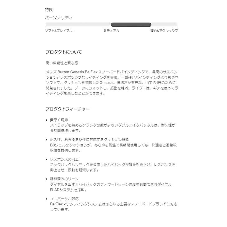 BURTON（バートン） 24-25 BURTON スノーボード ビンディング Genesis