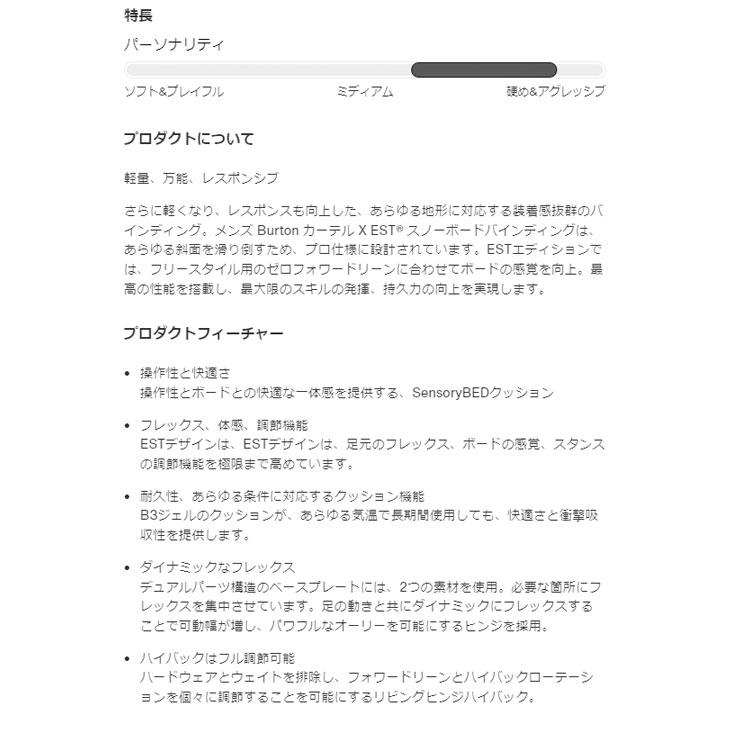 BURTON（バートン） 24-25 BURTON スノーボード ビンディング Cartel X