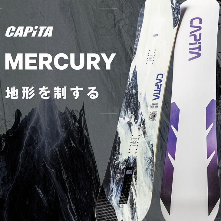 011 ARTISTIC 24-25 CAPiTA キャピタ スノーボード 板 MERCURY