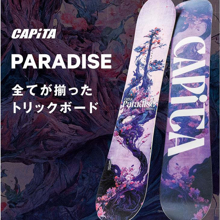 011 ARTISTIC（ゼロワンワンアーティスティック） 24-25 CAPiTA