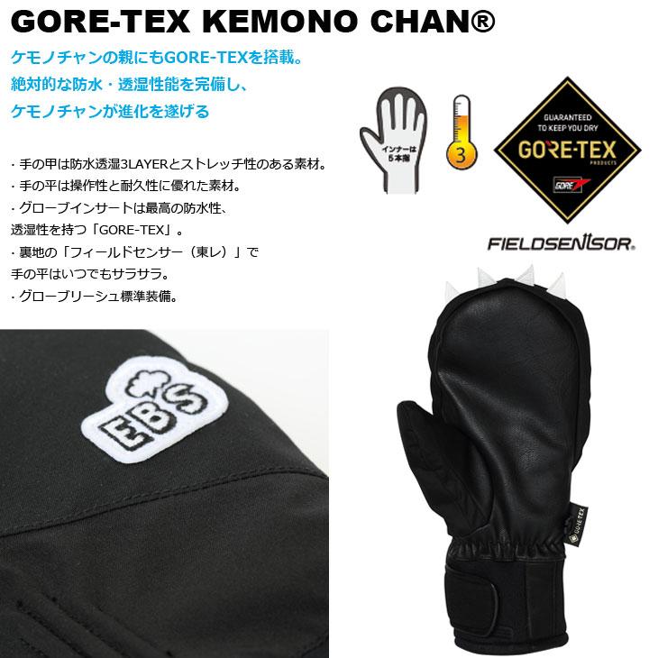eb's（エビス） 24-25 ebs グローブ スノーボード GORE-TEX KEMONO