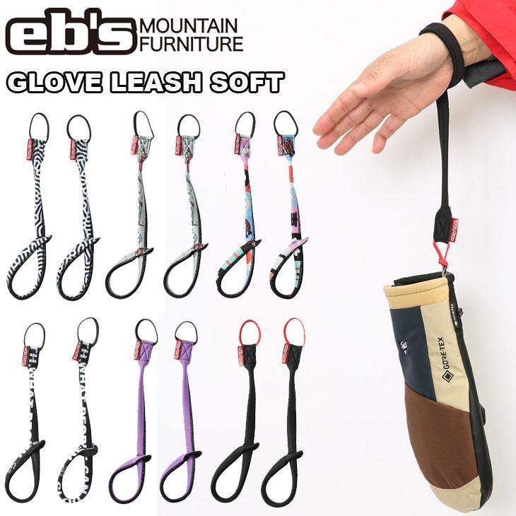 eb's（エビス） 24-25 ebs グローブ リーシュコード GLOVE LEASH SOFT