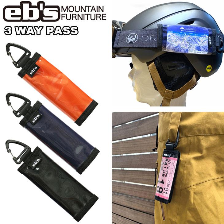 eb's（エビス） 24-25 ebs スノボ パスケース 3WAY PASS パス 3ウェイ