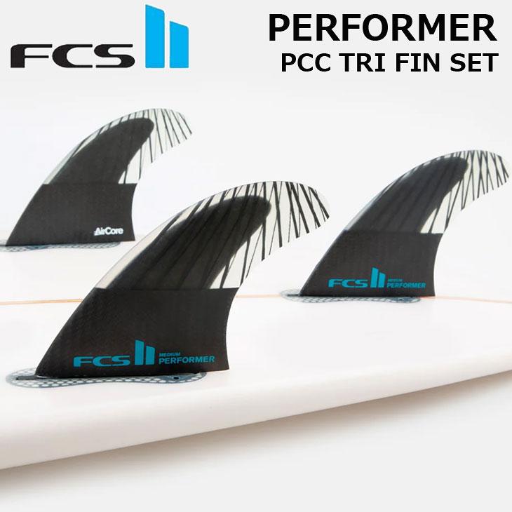 ネジプレゼント】FCS2 エフシーエス ツー サーフボード フィン